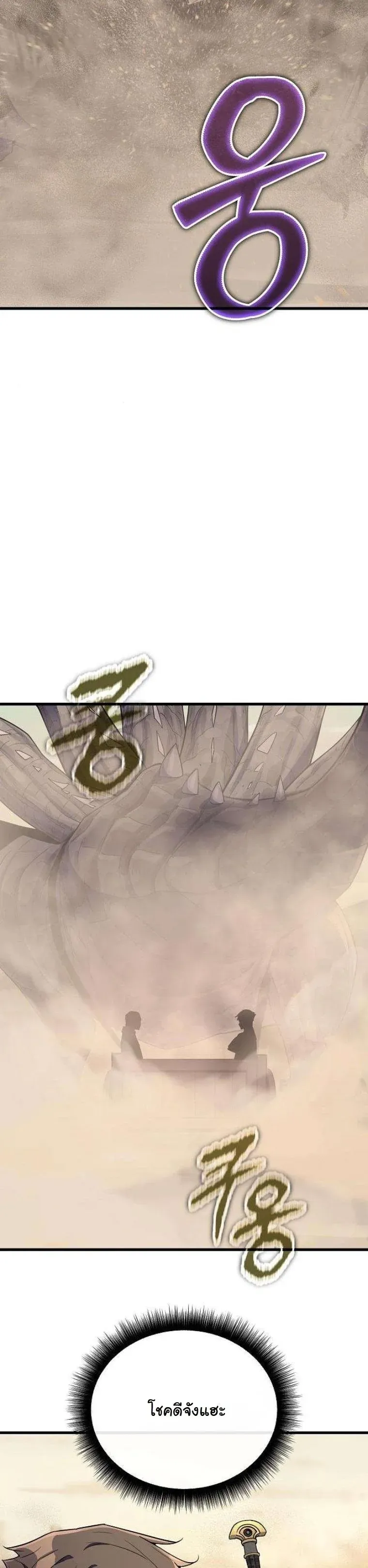 Starting With 13 Hidden Traits เก_ดใหม_ในเกมพร_อมค_ณสมบ_ต_ล_บ 13 ประการ ตอนที่ ตอนที่ 12 รูปที่ 26