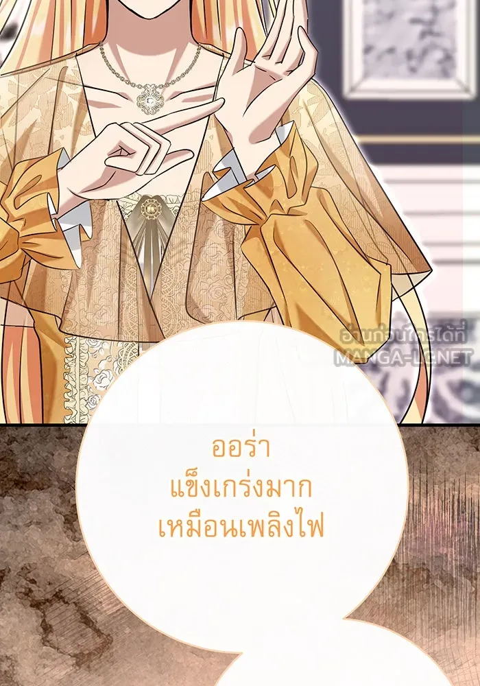 นางร้ายที่ไหนจะมีคุณธรรม ตอนที่ 127 รูปที่ 117