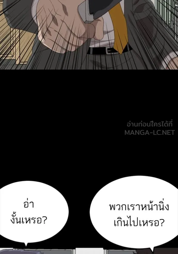 BAD GUY ตอนที่ 265 รูปที่ 137
