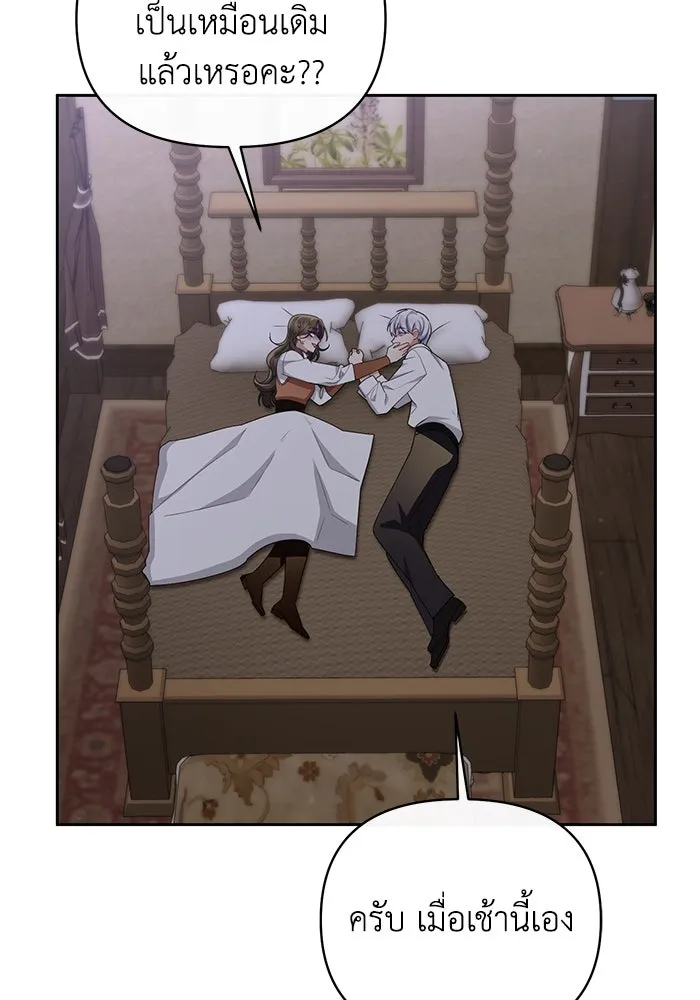 อยู่ดี ๆ ก็มีนางเอกนิยายเป็นเพื่อนบ้าน ตอนที่ 35 รูปที่ 62