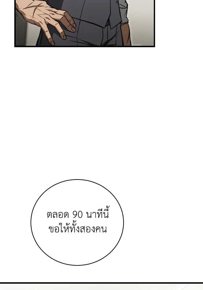 ผู้ย้อนเวลาผู้สร้างทุกสิ่ง ตอนที่ 4 รูปที่ 29