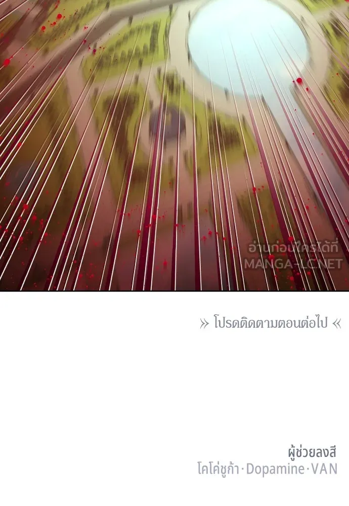 นักเล่นแร่แปรธาตุสายเปย์ ตอนที่ 17 รูปที่ 96