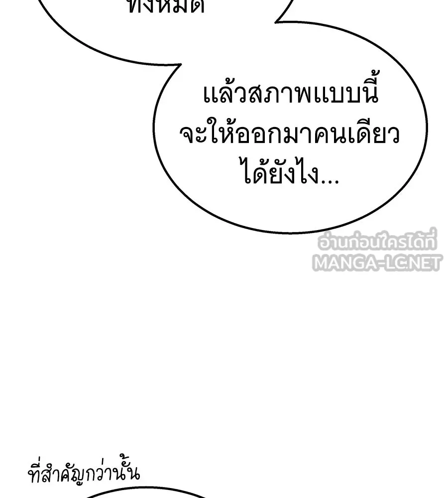ถึกทนแทงก์แรงก์ C ตอนที่ 46 รูปที่ 129
