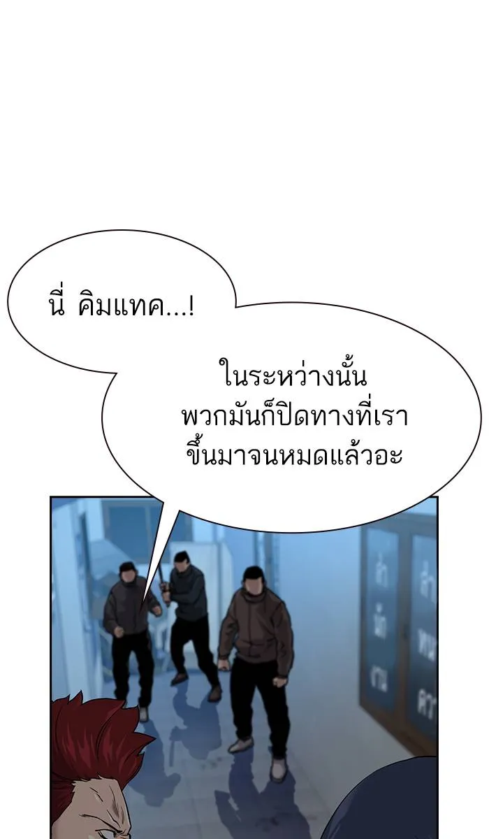 To not die ตอนที่ 43 รูปที่ 73