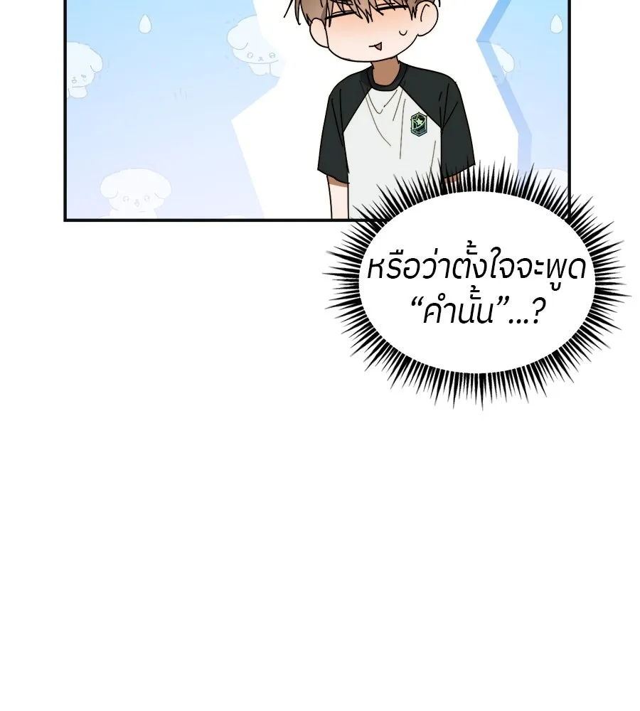 ย้อนเวลามาเป็นมักเน่ ตอนที่ 8 รูปที่ 16