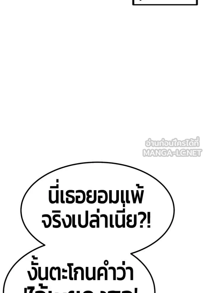 +99 ท่อนไม้ ตอนที่ 194 รูปที่ 353