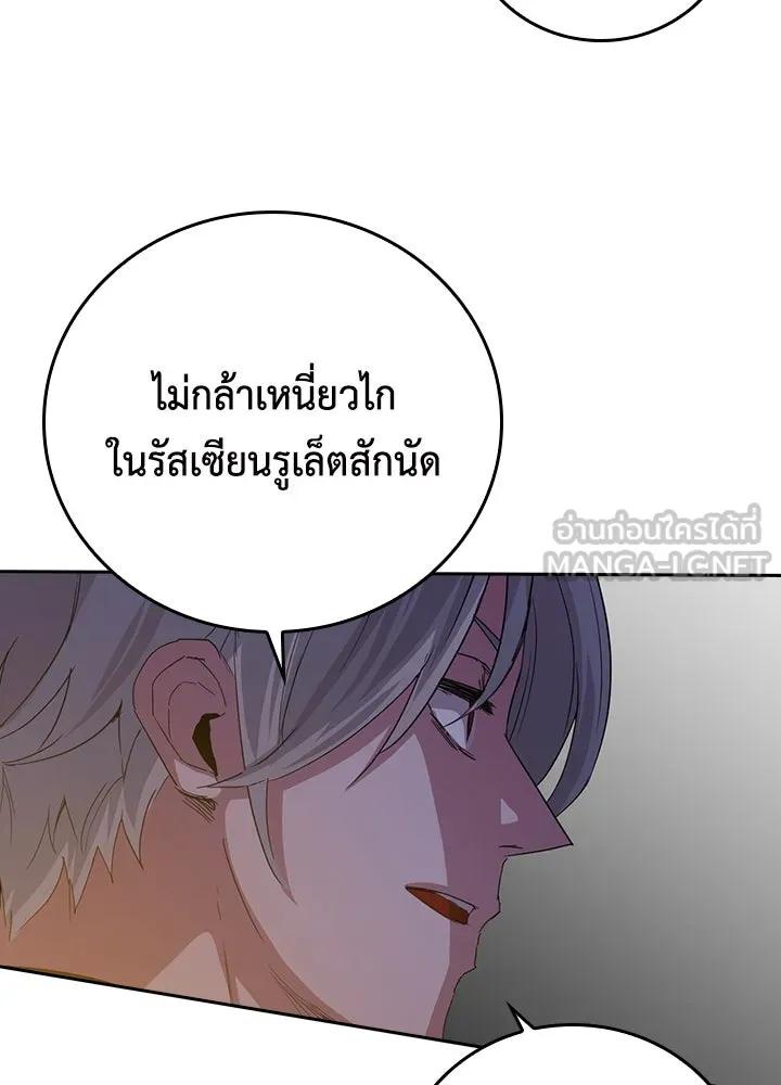 นักเลงกระจอกย้อนเวลามาทวงแค้น ตอนที่ 43 รูปที่ 114