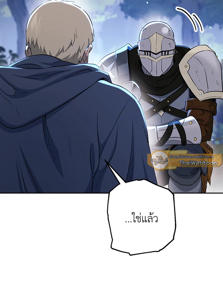 พลทหารโครงกระดูกผู้ม ตอนที่ 128 รูปที่ 85