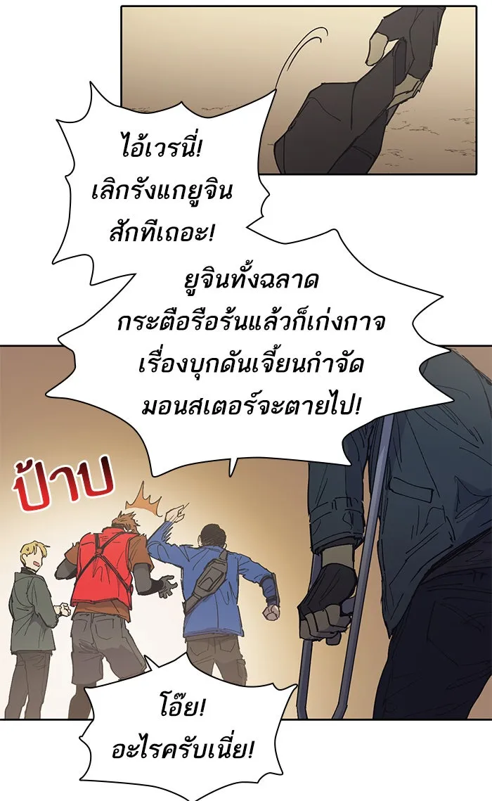 My S-Class Hunters ตอนที่ 2 ระดับ f (1) รูปที่ 38