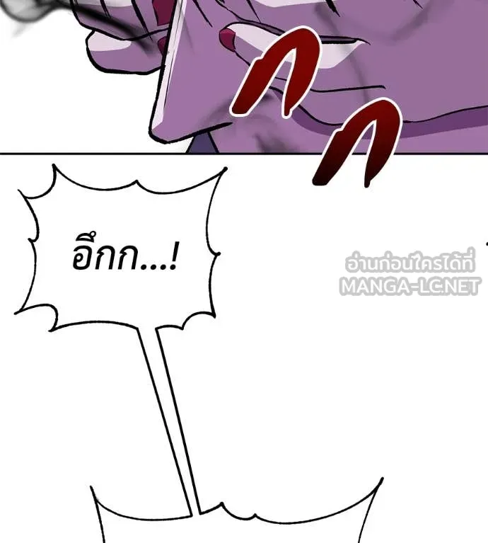 เรียกฉันว่าพระเจ้า ตอนที่ 72 รูปที่ 97