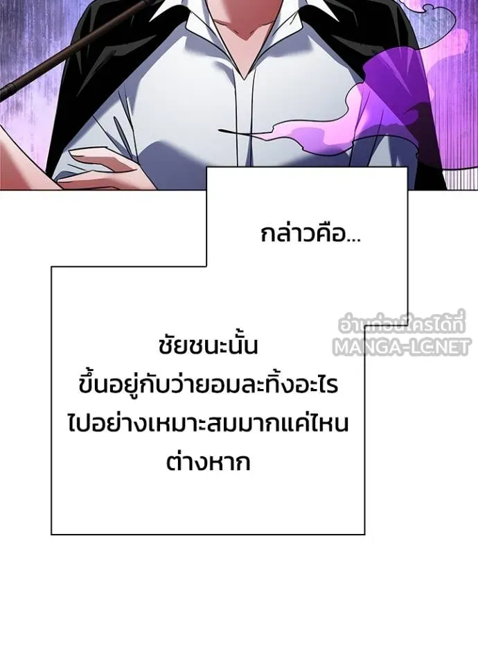 คืนแห่งโทแกบี ตอนที่ 89 รูปที่ 134