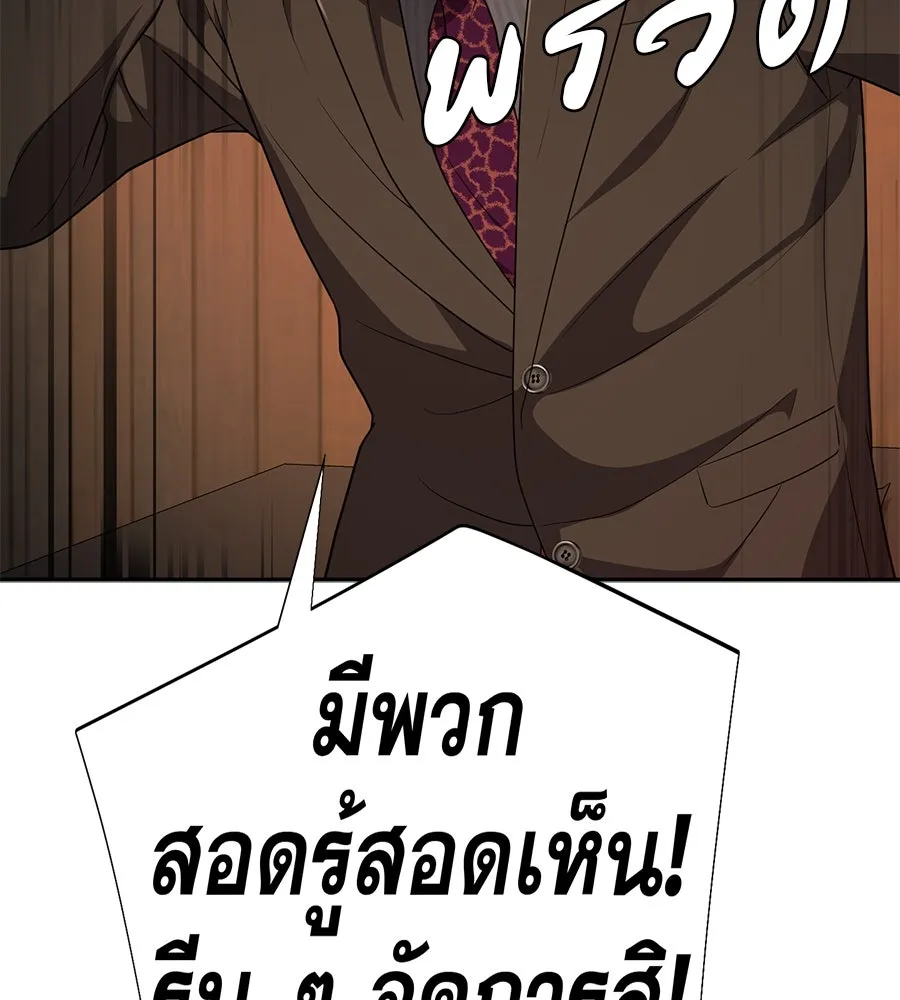 คอลเซ็นเตอร์เปลี่ยนชีวิต ตอนที่ 47 จุดเดือด รูปที่ 37