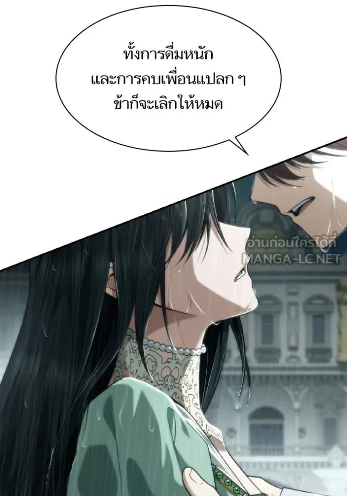 ชาตินี้น้องขอ ตอนที่ 162 รูปที่ 24