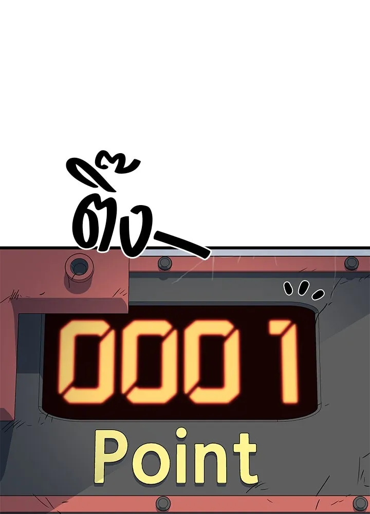 ราชาลานประลอง ตอนที่ 6 รูปที่ 94