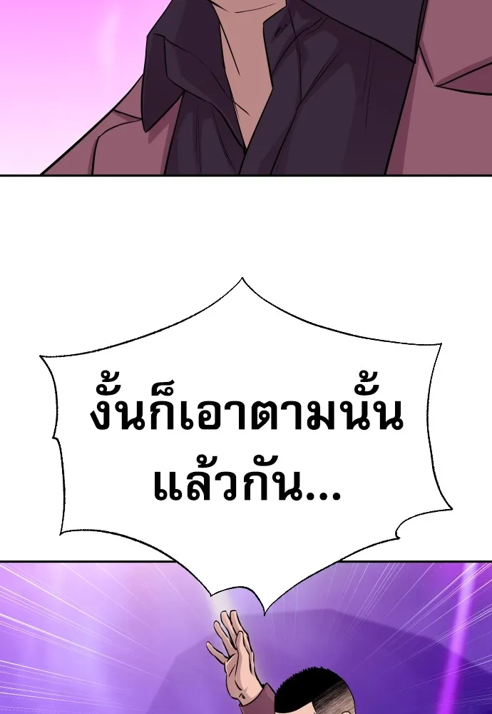 หลานอัจฉริยะของราชาเงินกู้ ตอนที่ 14 รูปที่ 106