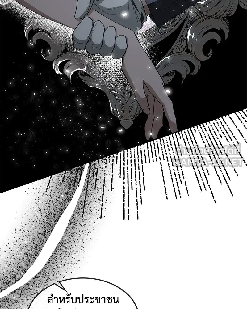 ขอบคุณที่หักหลัง ตอนที่ 20 รูปที่ 75