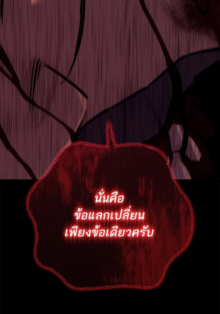 เริ่มเกมพร้อม 13 คุณสมบัติลับ ตอนที่ 33 รูปที่ 148
