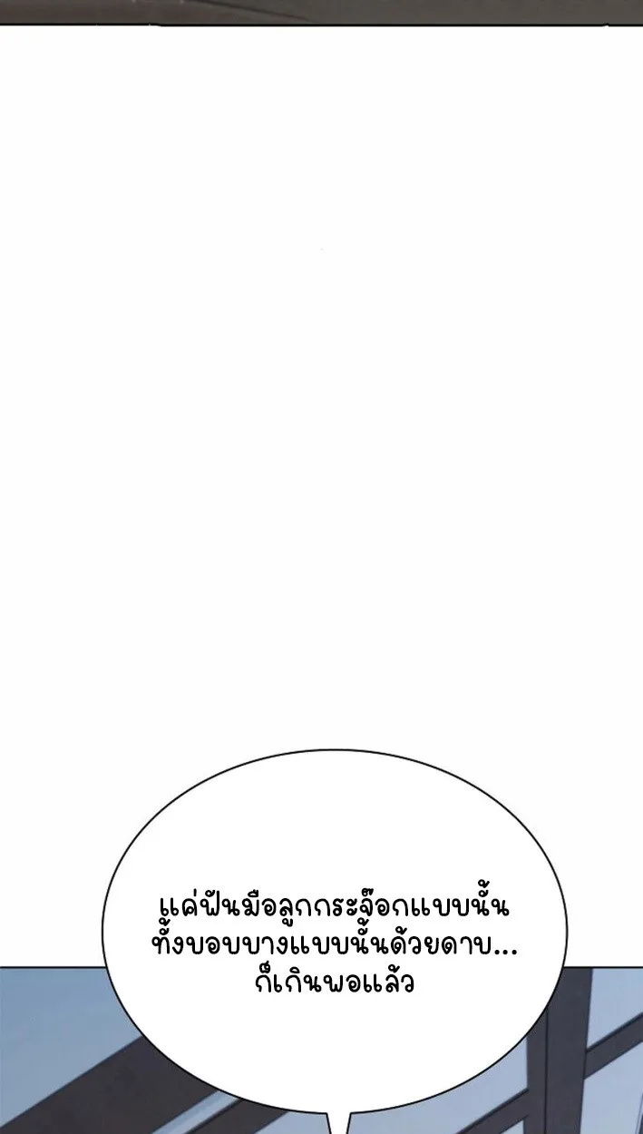 Part-Time Grim Reaper งานเสร_มของฉ_นค_อการเป_นม_จจ_ราช ตอนที่ ตอนที่ 17 รูปที่ 25