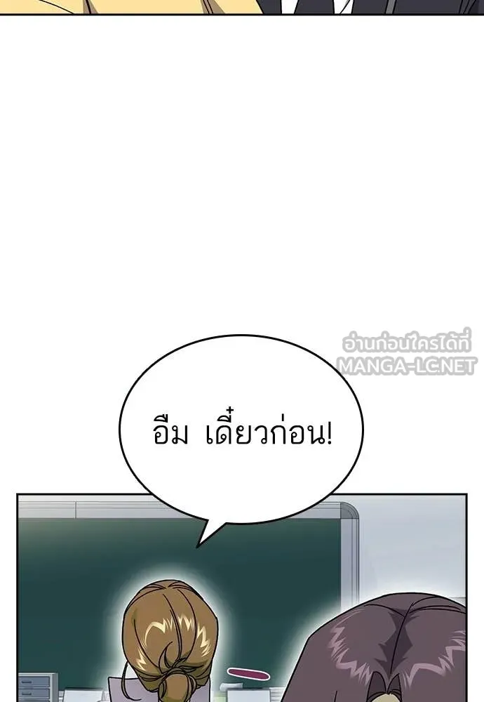Study Group ตอนที่ 319 รูปที่ 39