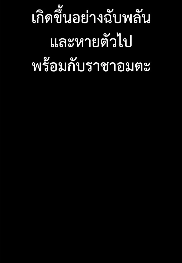 ไอ้เพลเยอร์นั่น ฉันฆ่ามันเอง ตอนที่ 44 รูปที่ 229