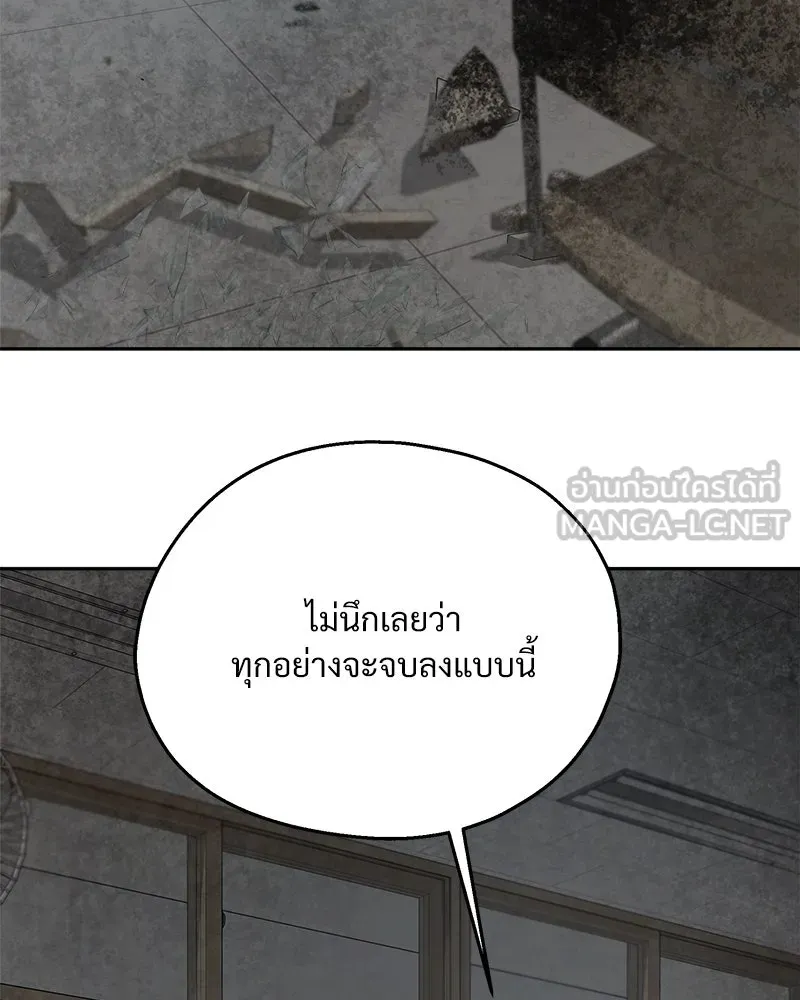 Pyramid Game เกมพีระมิด ตอนที่ 101 รูปที่ 15