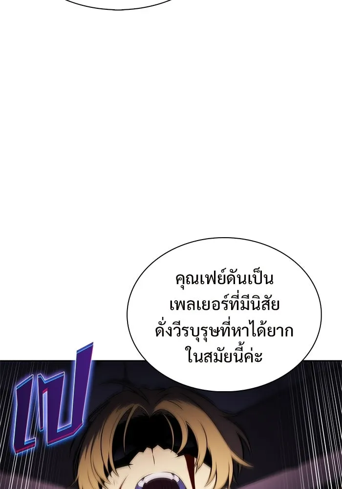 ผู้เล่นหน้าใหม่เลเวลแมกซ์ ตอนที่ 233 ป่าสีเทา (2) รูปที่ 76