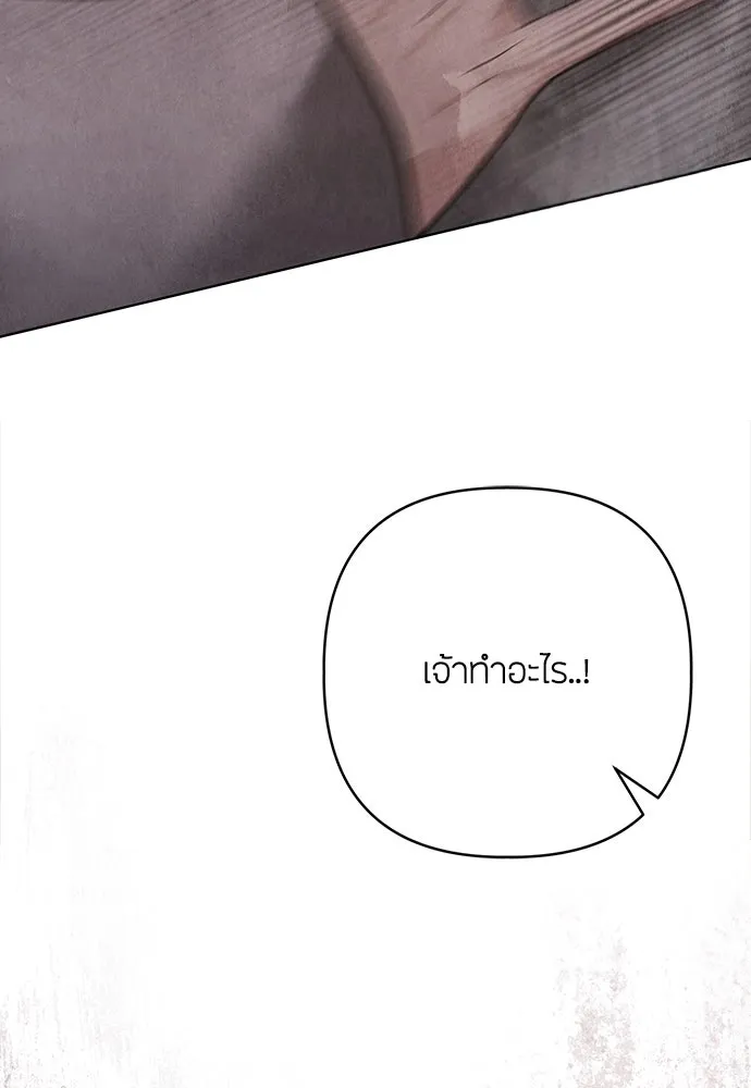 ความลับของสาวร่างทรง ตอนที่ 28 รูปที่ 2