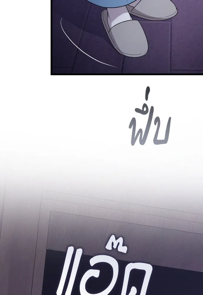 จำเลยหัวใจ ตอนที่ 44 รูปที่ 40