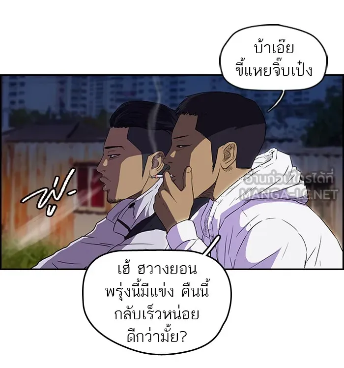 ปั่นสู้ฝันbrWind Breaker ตอนที่ 16 รูปที่ 51