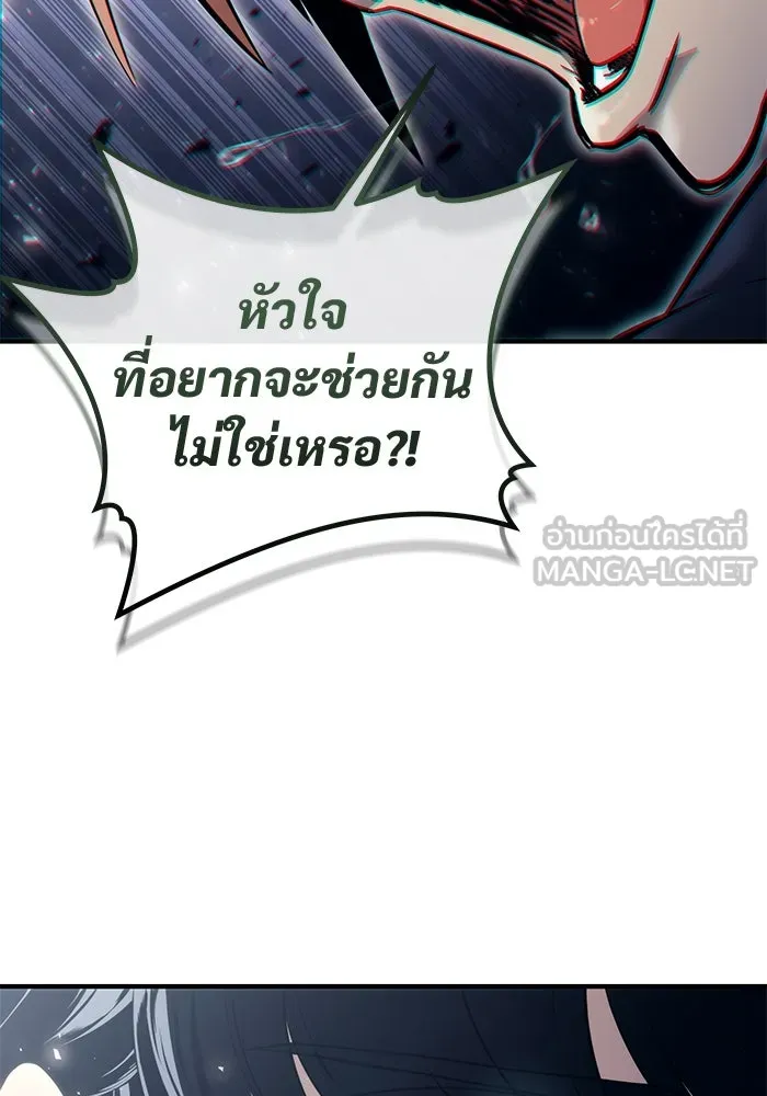 อูเร็ค มาซิโน่ ตอนที่ 19 ชอนกึม 1 รูปที่ 66