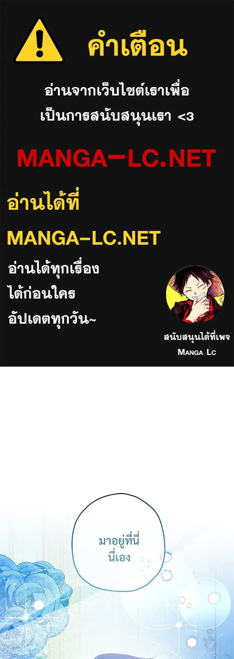 อนาคตพบรัก ตอนที่ 36 รูปที่ 1