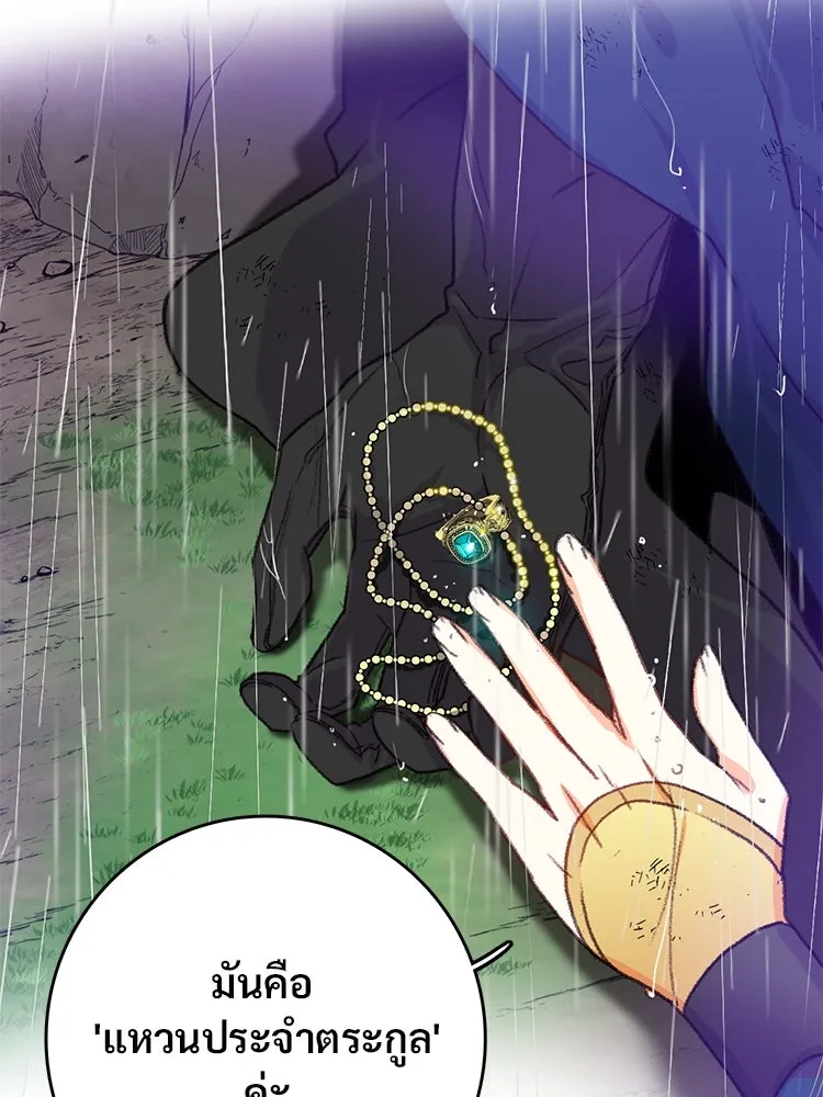 Bring the Love ตอนที่ 63 รูปที่ 44