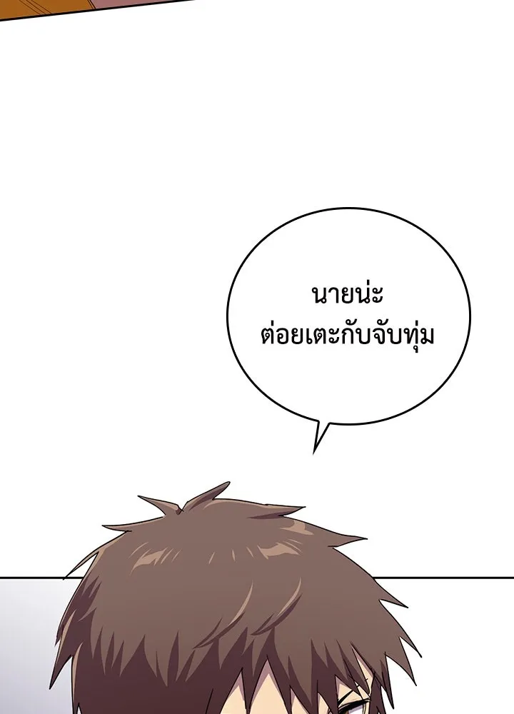 นักเลงกระจอกย้อนเวลามาทวงแค้น ตอนที่ 30 รูปที่ 80