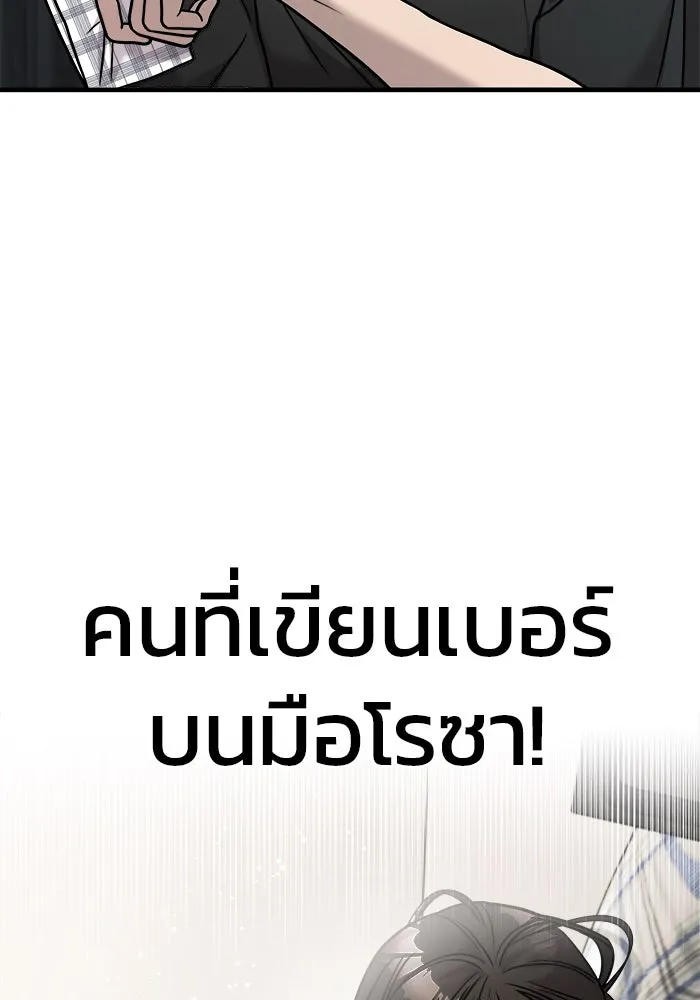 วายร้ายก็อยากมีรัก ตอนที่ 13 รูปที่ 127