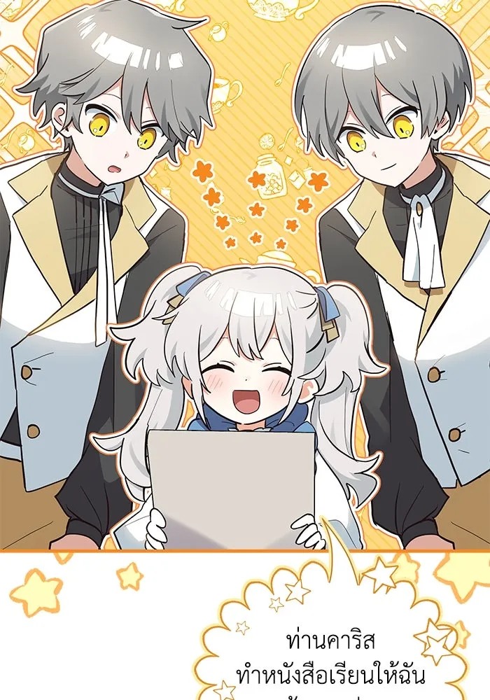 แมวน้อยในรังหมาป่า ตอนที่ 15 รูปที่ 31