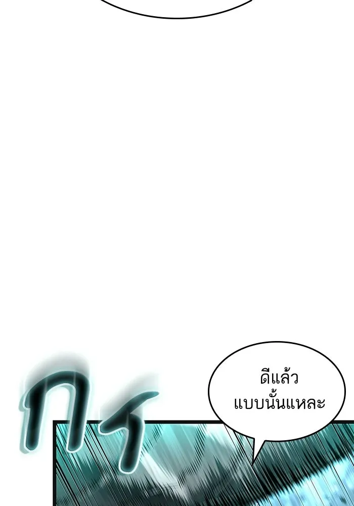 หลังวันสิ้นโลก ตอนที่ 223 รูปที่ 79