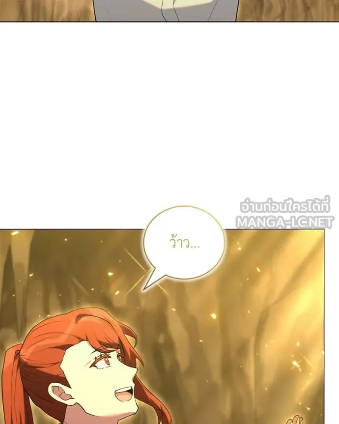 คนสวนโลกฮันเตอร์ ตอนที่ 105 รูปที่ 55