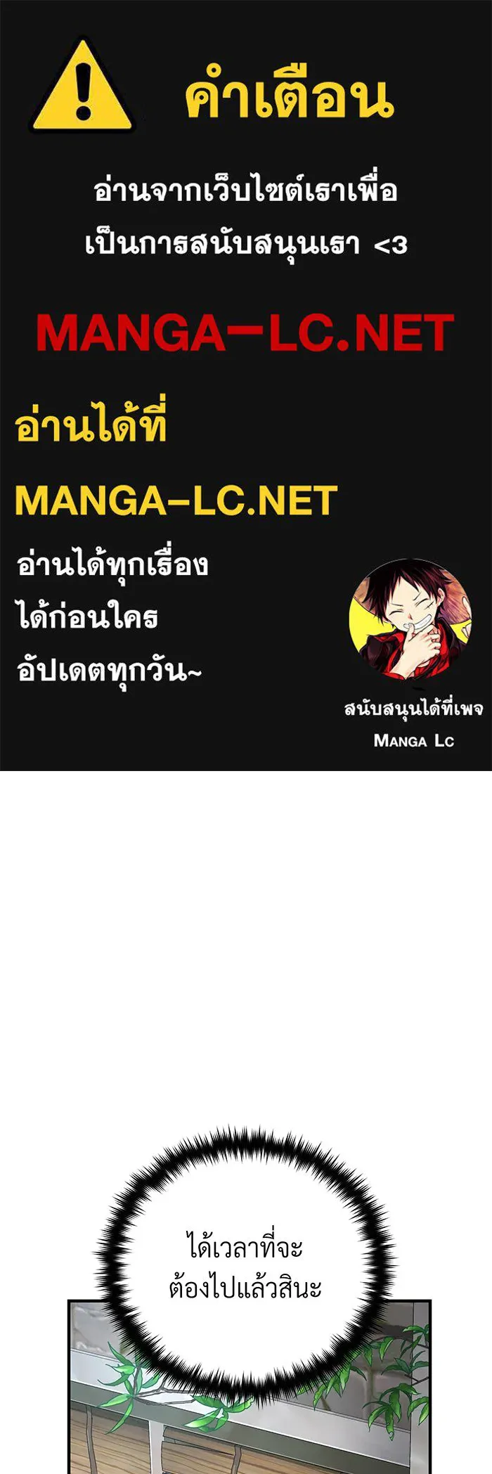 จอมเวทเกิดใหม่ในรอบ 66666 ปี ตอนที่ 132 รูปที่ 1