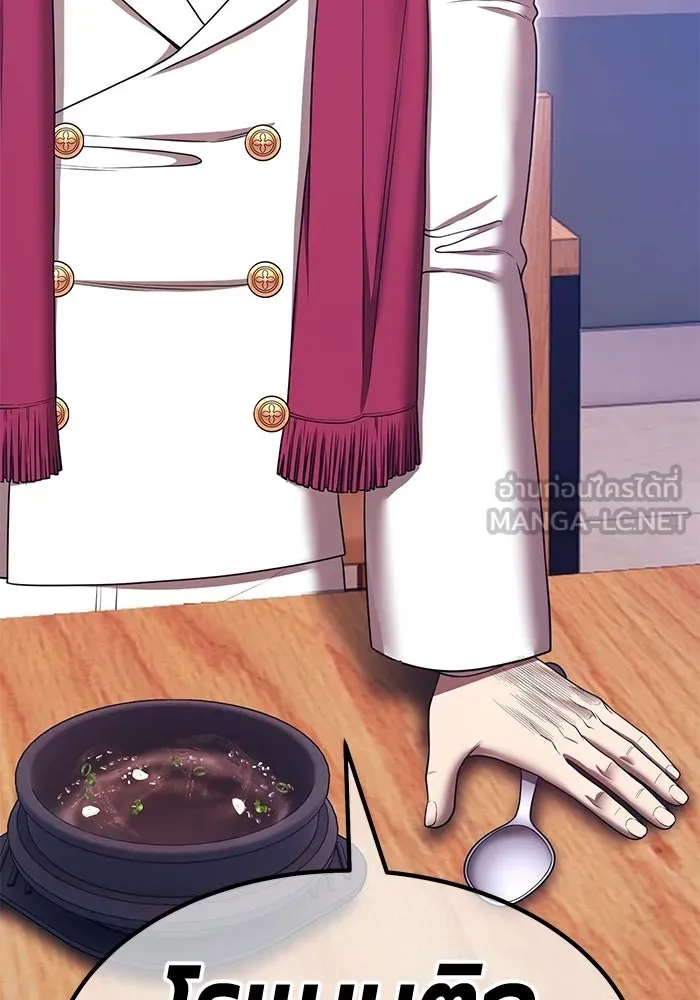 +99 ท่อนไม้พร้อมบวก ตอนที่ 66 คนลวง (4) รูปที่ 198