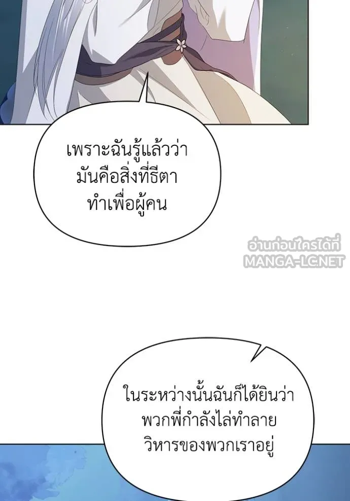 ชีวิตใหม่ในตระกูล ตอนที่ 76 รูปที่ 47