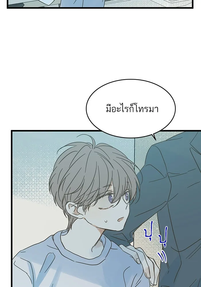 ฉันมันร้าย หรือเพราะโลกไม่น่ารัก ตอนที่ 163 รูปที่ 94