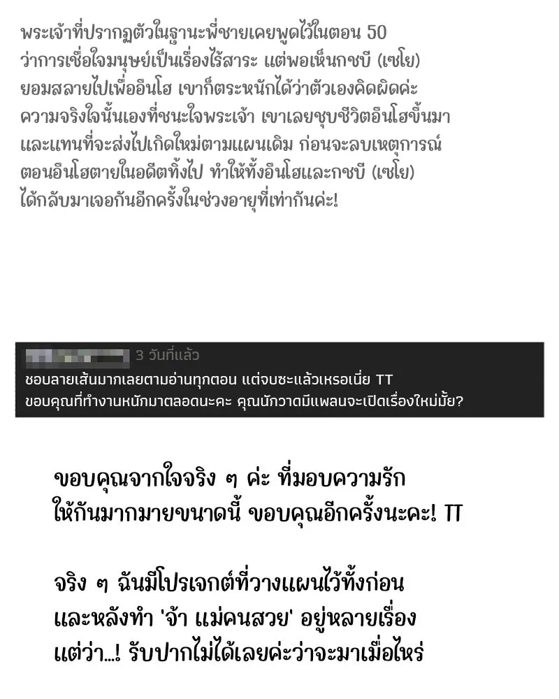 จ้า แม่คนสวย ตอนที่ รีวิว รูปที่ 19