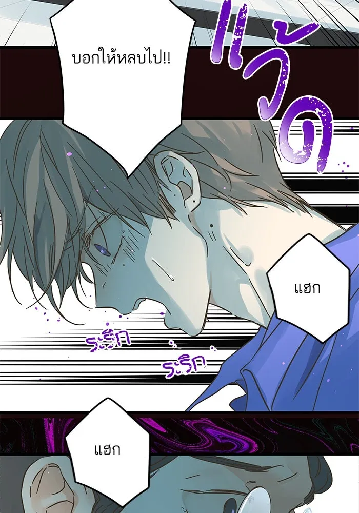 ฉันมันร้าย หรือเพราะโลกไม่น่ารัก ตอนที่ 180 รูปที่ 71