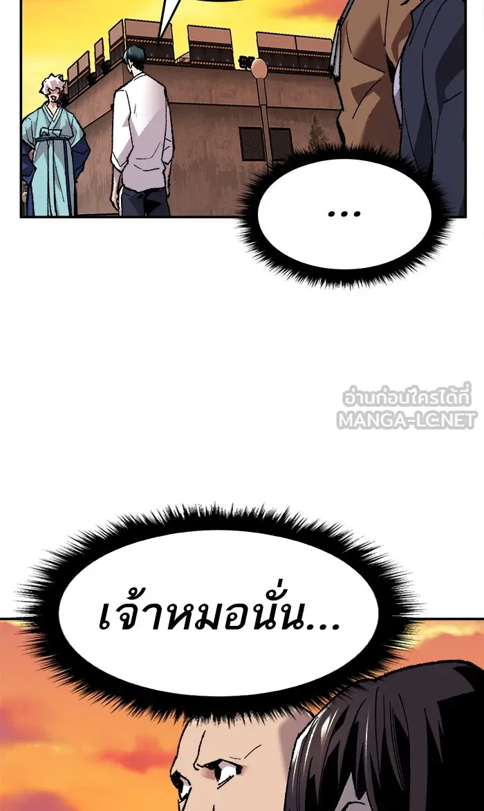 ยอดคนเลเวลทะลุ ตอนที่ 10 กิลด์บังแพสุดแข็งแกร่ง (6) รูปที่ 60