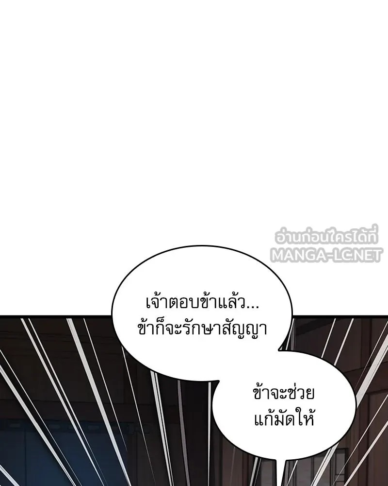 ลับลางลวง ตอนที่ 38 การหลบหนี รูปที่ 72