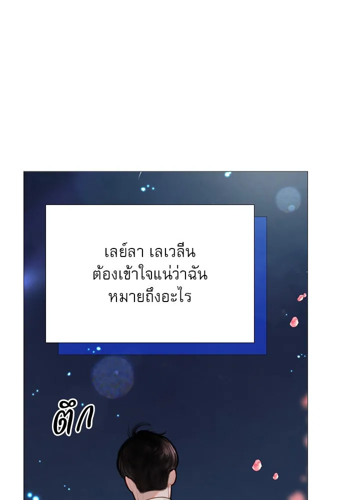 ถ้าไม่ร้อง ก็จงอ้อนวอนซะ ตอนที่ 21 รูปที่ 89