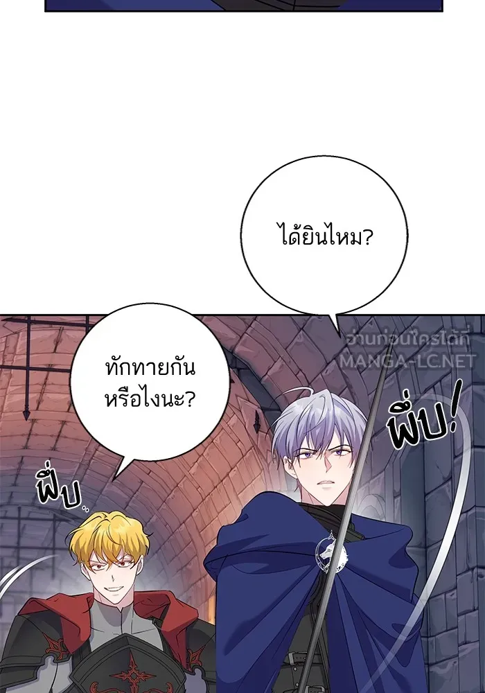 หวานใจสุดโหดโหมดเชื่อง ตอนที่ 78 รูปที่ 30