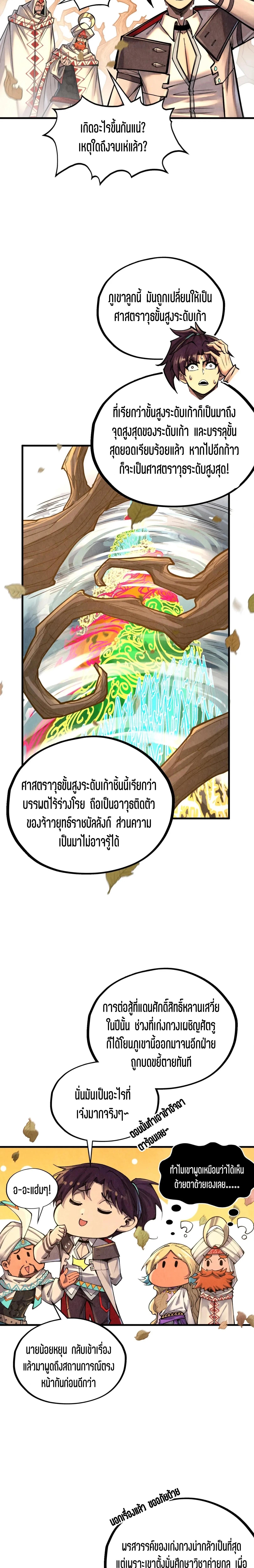 Manga-lc-com อ่านมังงะ อ่านการ์ตูน ออนไลน์ ฟรี The Eternal Supreme ตอนที่ 1 2 3 4 5 6 7 8 9 10 11 12 13 14 ฟรี ไม่มีโฆษณา Manga-lc - อ่าน มังงะ อ่าน การ์ตูน ออนไลน์ อ่านมังงะ ฟรี