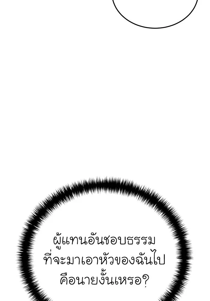 ยอดนักดาบผู้โอบอุ้มดารา ตอนที่ 37 รูปที่ 169