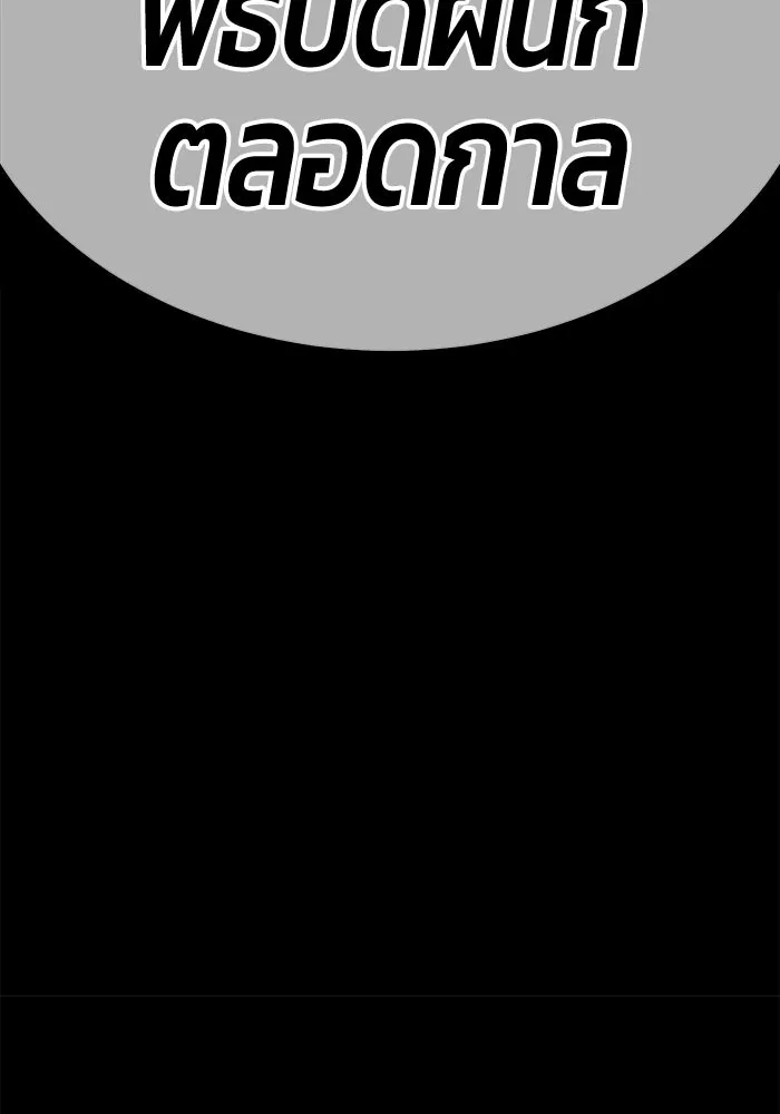 +99 ท่อนไม้พร้อมบวก ตอนที่ 56 ดิเมนชันอีตเตอร์ (4) รูปที่ 419